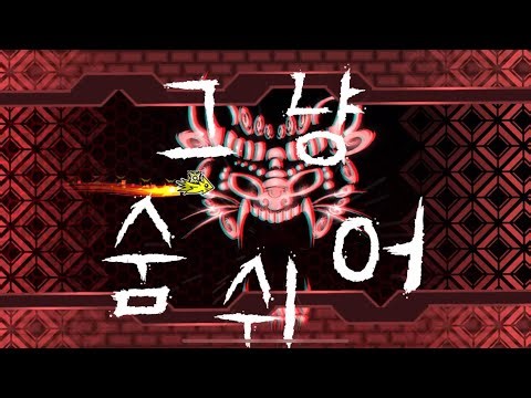 Kpop GD Hunters (100%) geometry dash (Level By Yunhaseu14)