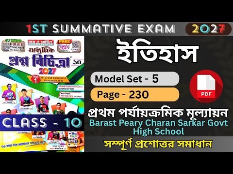 Class 10 Ray & Martin Question Bank 2027 History | Model 5 | Class 10 History Ray O Martin 2027