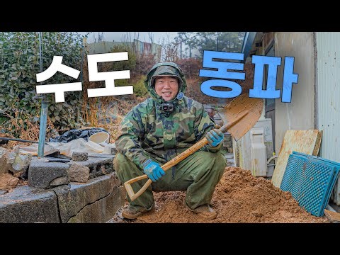 ❄️-15도 한파! 수도 터진 이웃집 할머니댁 긴급출동🚨