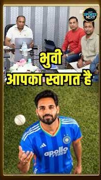 Bhuvneshwar Kumar is finally back in Team India after 4 long years | #shorts