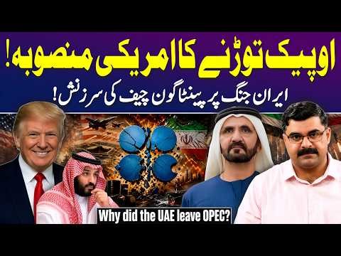 Iran vs US: Trump’s New Plan to Strike Tehran | Untold Story with Dr Akmal Soomro