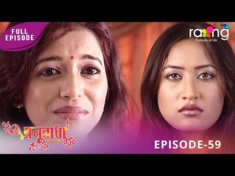 Anuradha - অনুৰাধা | Zubeen Garg - The Legend's First Mega serial | Episode No 59
