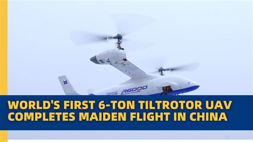 World's first 6-ton tiltrotor UAV completes maiden flight in #China The world's first 6-ton-class tiltrotor unmanned aerial vehicle (UAV), the Lanying R6000, successfully completed its maiden flight on December 28 in Deyang, Southwest China's Sichuan Province. Developed by China's United Aircraft, the UAV has a 2-ton payload capacity and combines the vertical takeoff and hovering abilities of a helicopter with the speed and long-range performance of a fixed-wing aircraft. After reaching cruising
