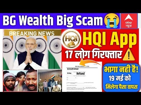 HQI Exchange | Reality सच 😭| HQI Exchange Withdrawal | HQI Exchange Real Or Fake