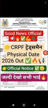 🔥CRPF Tradesman Physical Date 2026 📢 #crpf tradesman physical date 💯 CRPF Tradesman Recruitment 2026