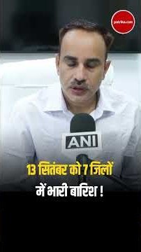 Rajasthan के 7 जिलों में 13 सितंबर को 'भारी बरसात' का Yellow Alert