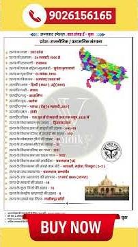 🔥32 राज्यों का Complete Static GK|India State Special Combo| UPPCS, RO, SSC,Railway, UPSSSC, Police