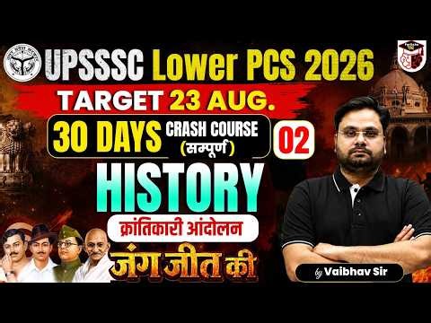 UPSSSC Lower PCS 2026 | History 30 Days Crash Course | क्रांतिकारी आंदोलन | 02 | Vaibhav sir