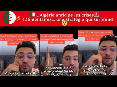 🚨🇩🇿 L’Algérie anticipe les crises alimentaires… une stratégie qui surprend ! 🌾😲