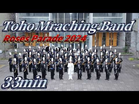 Rose Parade 2024 まとめ動画｜東邦高校マーチングバンド Toho HS marching band