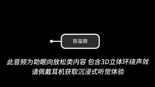 陈玺颜ASMR |颅内快感强烈到流泪⚡妈咪温柔系免疫治疗⚡磨耳纯享⚡融化双耳的舒适摩擦