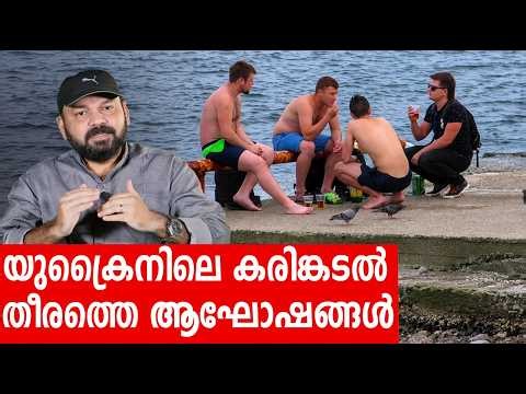 Sancharam | Ukraine - 20 | Santhosh George Kulangara | Safari TV