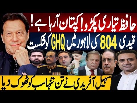 “Get Ready Marshal—Imran Is Coming as Prisoner 804 Stuns GHQ in Lahore | Fayyaz Raja Latest Video