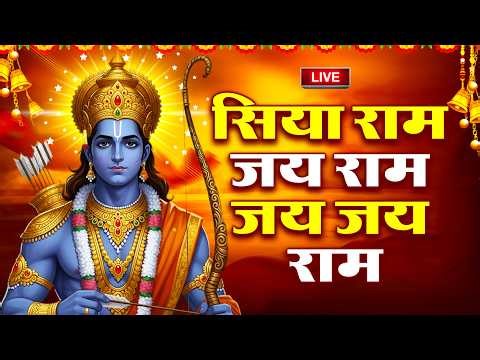 Live : Siya Ram Naap Jap | सिया राम नाम मंत्र का जप | सिया राम जय राम जय जय राम | Sunday Special