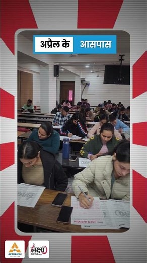 BSTC 2026: शिक्षक बनने की पहली सीढ़ी | BSTC की सटीक तैयारी करे Lakshya Classes के साथ | Anand Sir