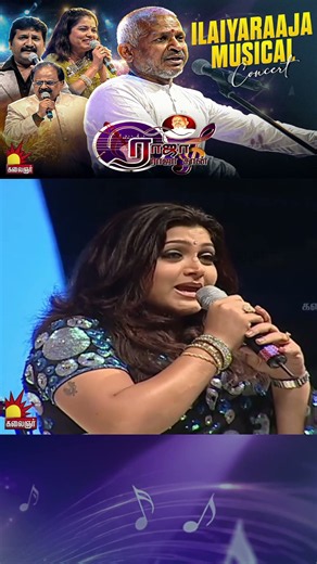 Isaiyil Oru Iniya Payanam | Raja Rajathan | Ilaiyaraaja Musical Concert | Kalaignar TV
