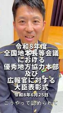 小泉防衛大臣による優秀地方協力本部・広報官への表彰式🎖️💐 #shorts