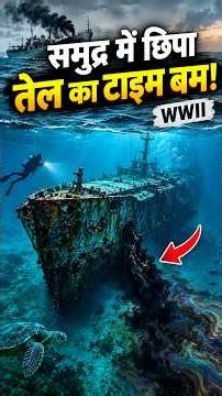 Ticking Time BOMB in World Oceans? 😱