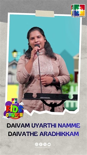 Daivam Thannu Ellam | Keziya Isac & Feba Sam | Powervision Tv