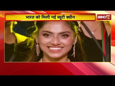 Femina Miss India 2026: 'मिस इंडिया 2026' का ताज | भारत को मिली नई ब्यूटी क्वीन | जानिए विनर का नाम