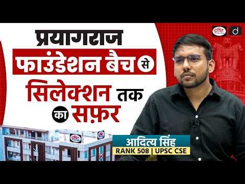 Complete UPSC Strategy by Aditya Singh | AIR 508 | Hindi Medium Topper | Drishti IAS
