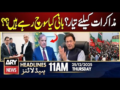 Imran Khan Next Plan | ARY News 11 AM Headlines | 25th Dec 2025