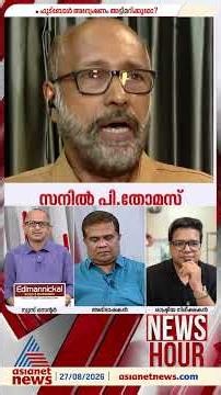 'ആഗോള അയ്യപ്പ സംഗമം പോലൊരു തട്ടിപ്പായിരുന്നു സ്പോർട്സ് കോൺക്ലേവും'