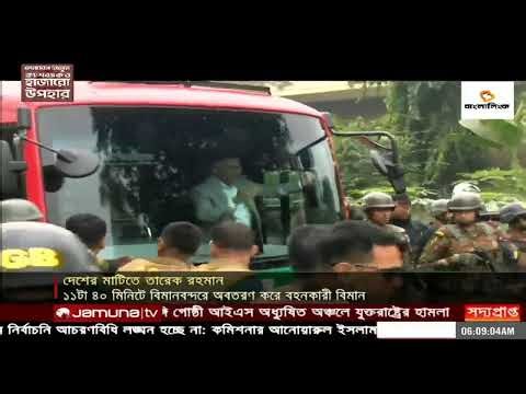 JAMUNA TV LIVE | যমুনা টিভি লাইভ | সরাসরি যমুনা টিভি | LIVE TV | LIVE STREAMING | JAMUNA TV | TV