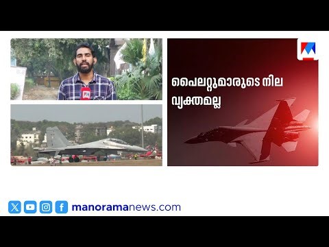 ഇന്ത്യൻ വ്യോമസേനയുടെ യുദ്ധവിമാനം തകർന്നു വീണു; പൈലറ്റുമാരെ കണ്ടെത്തിയില്ല | Sukhoi Su-30MKI