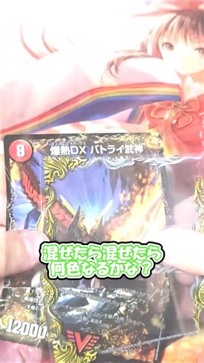 バトライ刃争奪戦の参加賞スリーブはBBP版バトライ刃でも使えるの？【デュエマ】【ゆっくり実況】#shorts