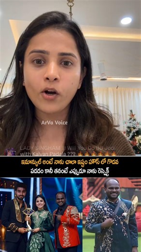 ఇమాన్యుల్ అంటే నాకు చాల ఇష్టం | Thanuja About Emmanuel | Big Boss 9 Telugu | Shorts