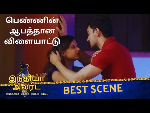 பெரிய மருமகளின் காம விஸ்வரூப ஆட்டம் | Best Scene | EP 667 | Badi Bahu Ke Nakhre | India Alert Tamil