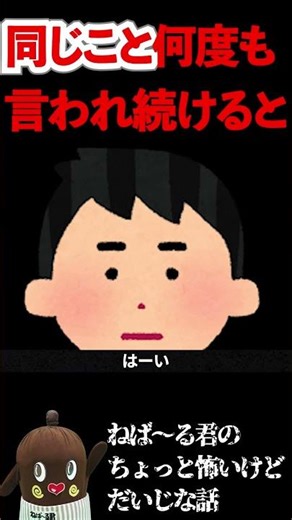 ねば～る君のちょっと「怖い話」#shorts 怪談 都市伝説