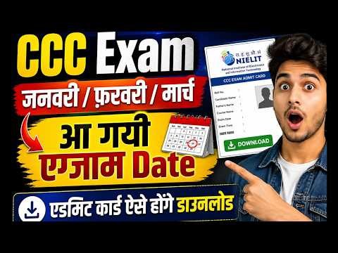 CCC Exam Date May 2026 Out 🔥 | 8 May से परीक्षा शुरू | Admit Card कब आएगा?