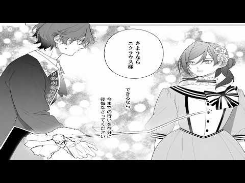 【異世界漫画】馬鹿にされ続けた気弱令嬢に転生したら、人生が大逆転しました 1 ~25【マンガ動画】