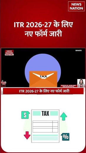 Income Tax New Rules : इनकम टैक्स भरने वाले जान लें New Guidelines | ITR Filing | Return | Taxpayers