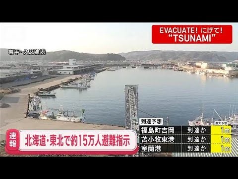 「めっちゃ揺れてる」各地の地震発生の瞬間 東北地方で最大震度5強(2026年4月20日)