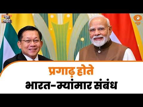 LIVE News Night: प्रगाढ़ होते भारत-म्यांमार संबंध | India-Myanmar | Suvendu Adhikari | India-Iran