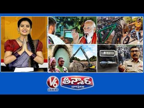 Work From Home For IT | Electric Cycle Trend | Bahubali Crane | New Traffic Rules | V6 Teenmaar