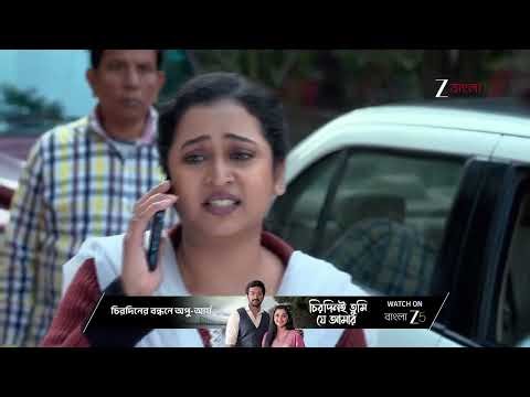 Besh Korechi Prem Korechi | ইউভিনকে চড় মারলো সাক্ষী !