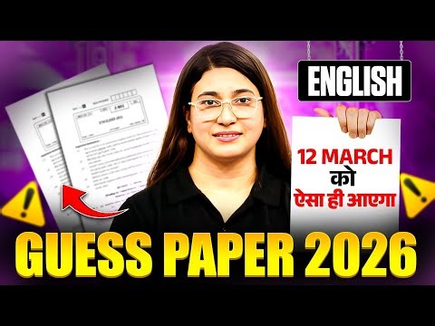 Class 12 English 2026 | English 12 March Paper | Guess Paper 2026 | Full Revision Board 2026