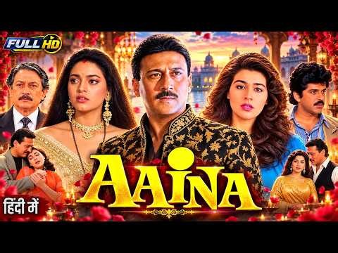 Aaina Full Movie 1993 | Jackie Shroff, Juhi Chawla, Amrita Singh, Amrita Singh | Breakdown & Explain