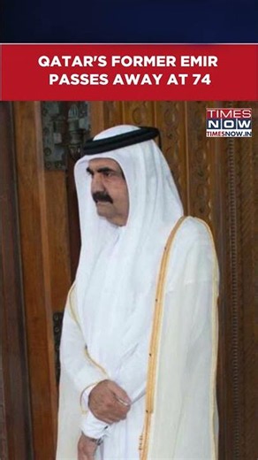 Qatar's Former Emir Sheikh Hamad Bin Khalifa Al Thani Dies At 74 #shorts