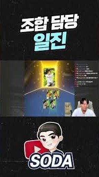 ??? : 그 사람 눈에 밟히면 안돼.. 컴프야V26
