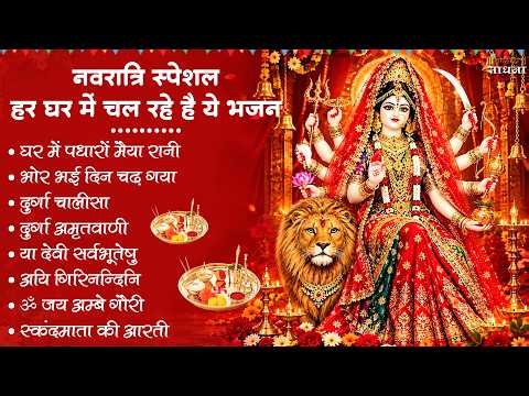 नॉनस्टॉप माता रानी के भजन Nonstop Mata Rani Ke Bhajan | Durga Maa Songs | Bhakti Song | Bhajan Songs