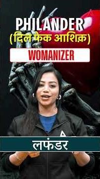 English vocab By Bharti Mam #sscadda247 #englishvocabularyforbeginners #englishvocabulary