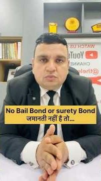 If no bail bond or surety bond |