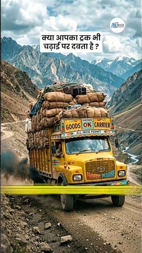 Chadhai Par Truck Dab Raha Hai? | Truck Drivers Ke Liye Zaruri Tip Boost Pressure Sensor Ka sach