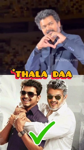 தளபதி விஜய் செய்தது போல் தல அஜித்தும் செய்த சம்பவம் 💥💥💥 | தல தளபதி |#thalapathyvijay #thalaajith