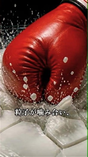 強く叩くとカチカチになる液体の正体がヤバすぎた… #Shorts #科学 #実験 #自由研究